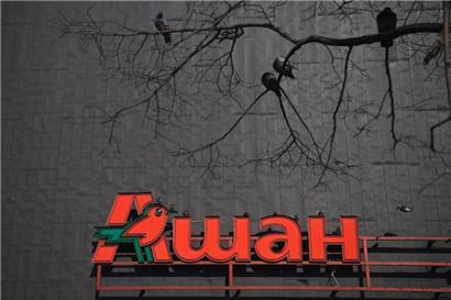 Das Logo des französischen Einzelhändlers Auchan in Moskau 
