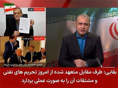 Iranischer Präsident Masoud Pezeshkian zeigt unterschriebene Absichtserklärung zur Beendigung des Nahostkriegs im Staatsfernsehen IRINN