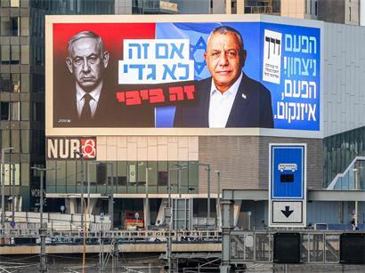 Wahlwerbung von Benjamin Netanjahus größtem Herausforderer Gadi Eisenkot (r.) in Tel Aviv