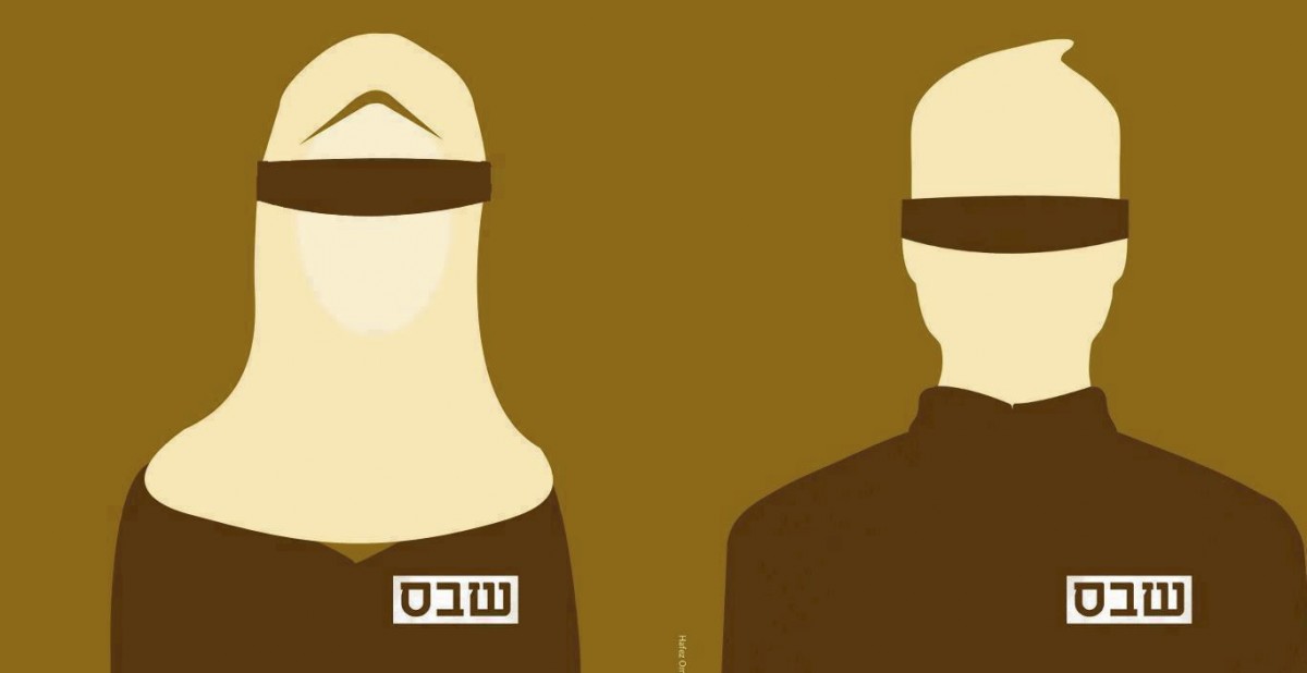 „Administrative Detention“ in Israel (Teil 2): Ausgeliefert
