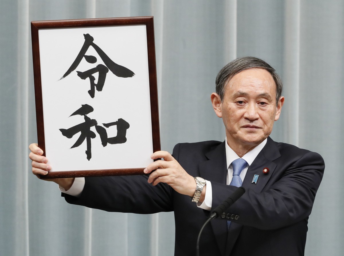 Jetzt kommt „Reiwa“ – so nennt Japans rechte Regierung die Ära des künftigen Kaisers