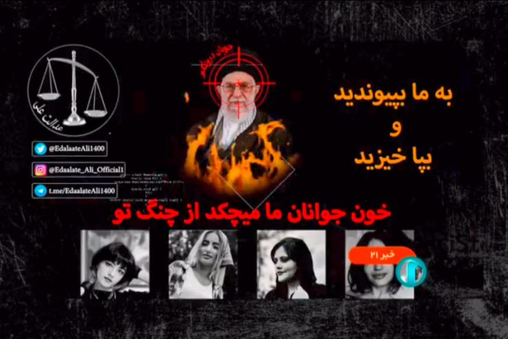 Proteste / Aktivisten hacken Nachrichtensendung des Staatsfernsehens im Iran