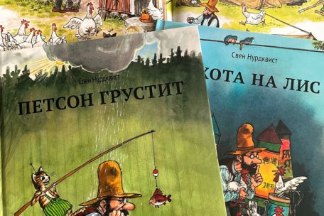 Russland / Moskau sperrt „Pettersson und Findus“ aus – Regime geht gegen Kinderbuch-Übersetzerin vor