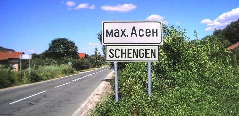 Schengen liegt … in Bulgarien