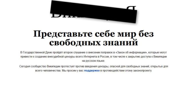 Wikipedia Russland blockiert